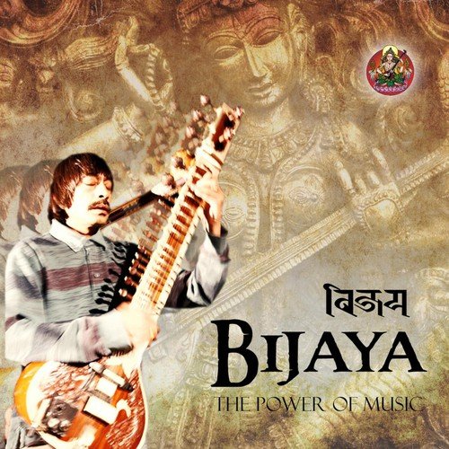 Bijaya: The Power of Music_poster_image