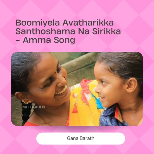 Boomiyela Avatharikka Santhoshama Na Sirikka - Amma Song