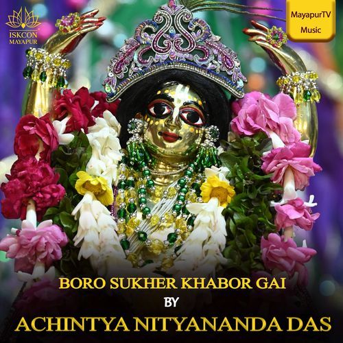 Boro Sukher Khabor Gai by Achintya Nityananda Das