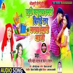 Chadate Fagunawa Hamaro Bigade La Manawa Hamari Bhauji (Bhojpuri Song)