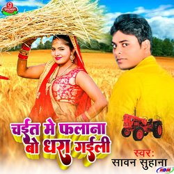 Chait Me Falana Bo Dhara Gaili-OF8xazZSRAU