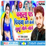 Chakla Pa Piywa Roti Belo Hakau Gole Gole