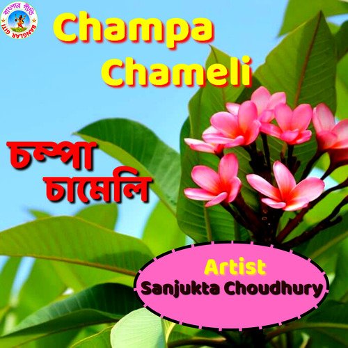 Champa Chameli (Bangla Song)