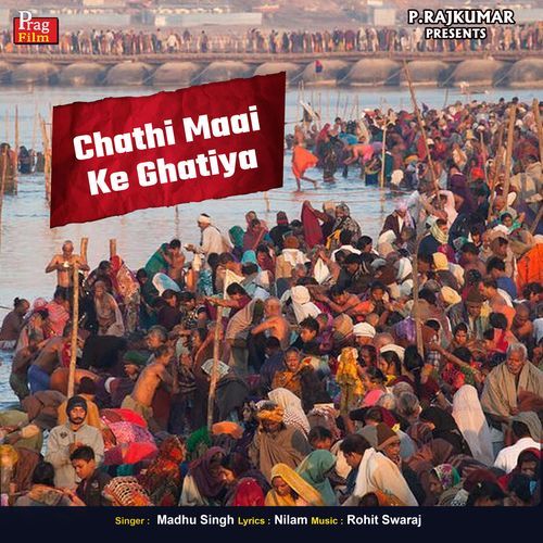Chathi Maai Ke Ghatiya