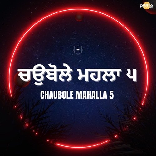 Chaubole Mahalla 5