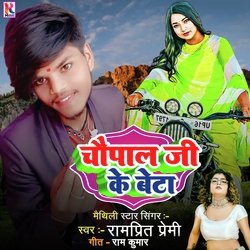 Chaupal Jee Ke Beta-ADEkcgEEVnc