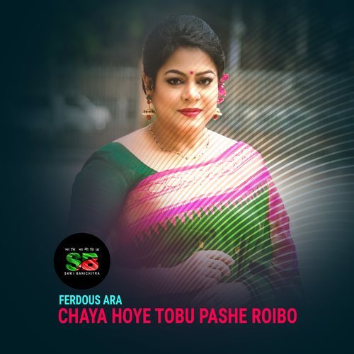 Chaya Hoye Tobu Pashe Roibo (From "Modhu Milon")