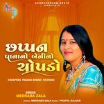 Chhappan Panano Benino Chopado