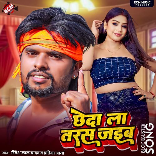 Chheda La Taras Jaiba