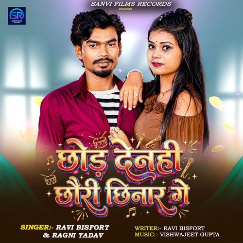 Chhor Denhi Chhauri Chhinar Ge