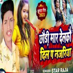 Chhoudi Mar Delkai Dilba Pa Najariya (Bhojpuri)