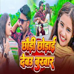 Chhudi Chhodai Debau Bukhar