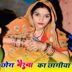 Chora Bairwa Ka Chagiya