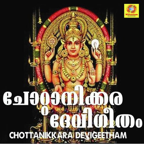 Chottanikkara Devigeetham