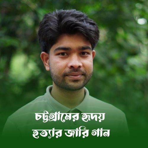 Chottogramer Hridoy Hottar Jari Gaan