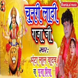 Chunari Ladi Raja Ji-NiIIaTFDQnQ