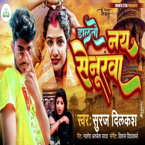 Dalto Nay Senurwa