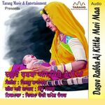 Dasve Rabba Aj Kitthe Meri Maa