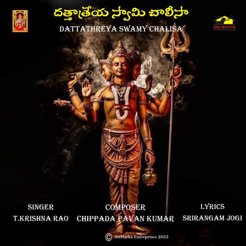 Dattathreya Swamy Chalisa_poster_image