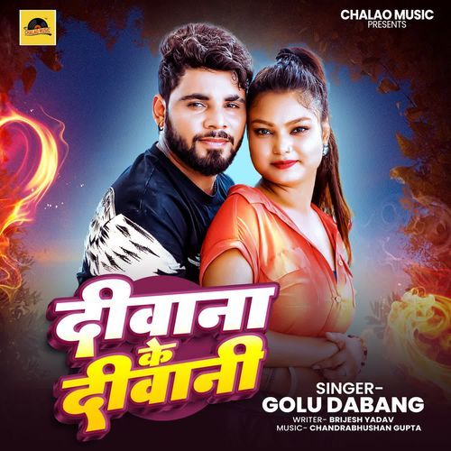 Deewana Ke Deewani