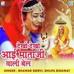 Dekho Dekho Aai Mataji Vali Bel