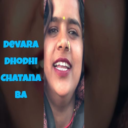 Devara Dhodhi Chatana Ba (Original)
