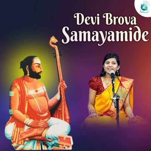 Devi Brova Samayamide