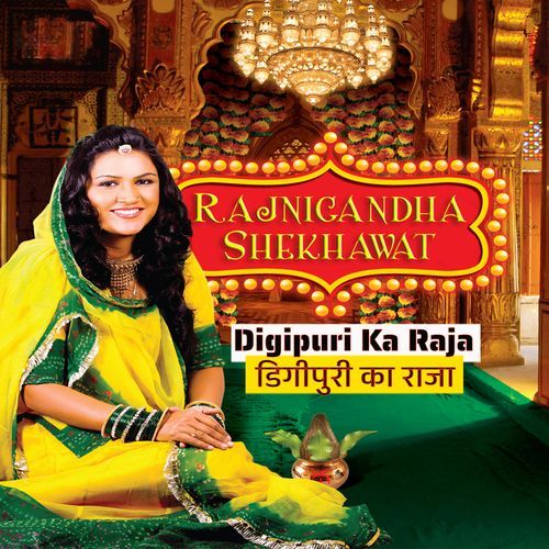 Digipuri Ka Raja