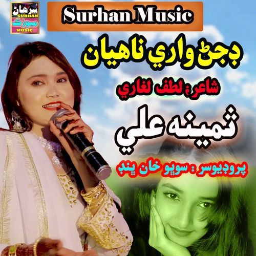 Dijan Wari Nahyan