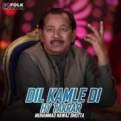 Dil Kamly Di Hy Takrar-ExAtdjp6AmA