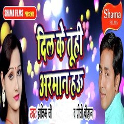 Dil Ke Tuhi Arman Hau-CTsReEBIAXc