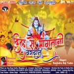 Dil Se Mangtani Vardaan