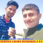Diwana Chora Byadawala Ka