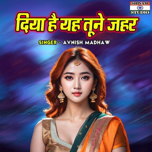 Diya Hai Yah Tune Jeher