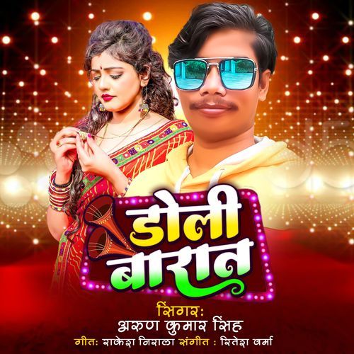 Doli Barat
