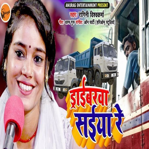 Dribarwa Saiya Re (Original)