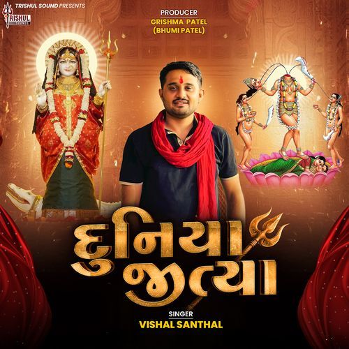 Duniya Jitya