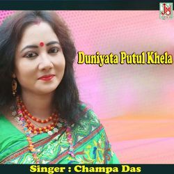 Duniyata Putul Khela-QVA,fCJidgU