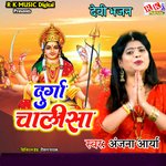 Durga Chalisa