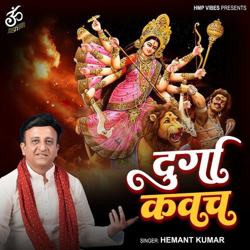 Durga Kavach