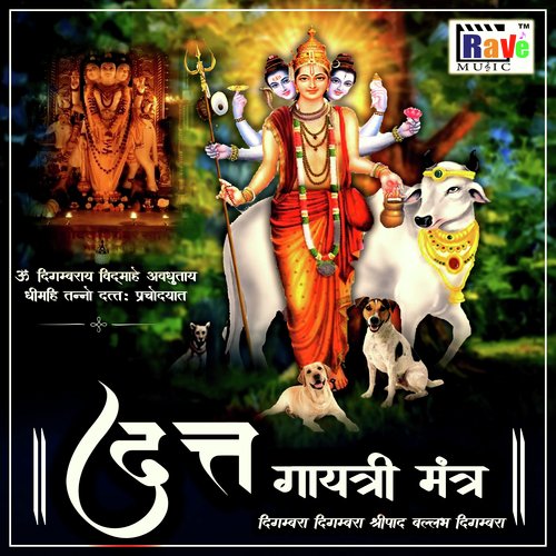 Dutt Gayatri Mantra
