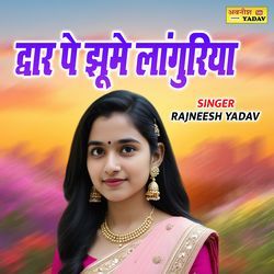 Dwar Pe Jhume Languriya