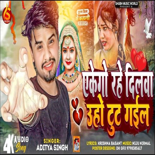 Ekego Rahe Dilwa Uho Tut Gail