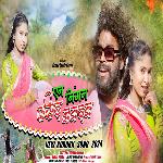 En Nighan Pashind Nandan