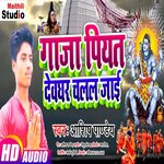 Gaja Piyat Devghar Chalal Jai (Bhojpuri Song)