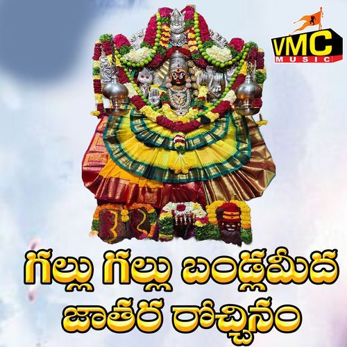 Gallu Gallu Bandlameedha Jaathara Rochchinam