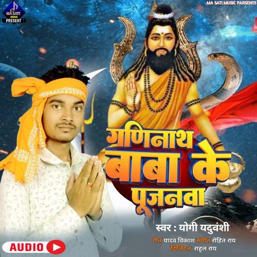 Ganinath Baba Ke Pujanva