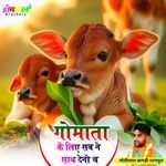 Gau Mata Ke Liye Sab Ne Sath Deno Ch
