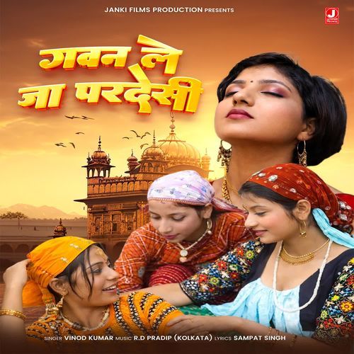 Gawn Le Ja Pardesi