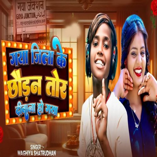 Gaya Jila Ke Chhoran Tor Diwana Ho Gaya